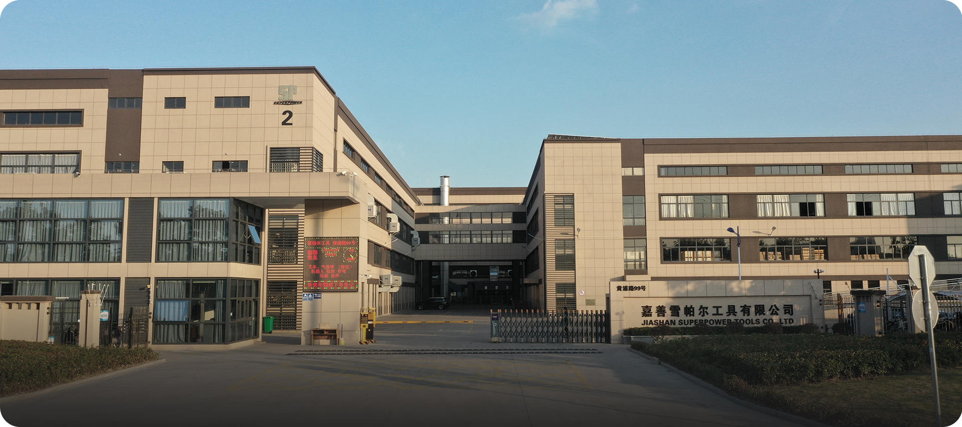 Цзяшань Superpower Tools Co., Ltd.